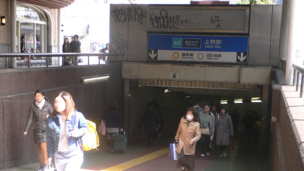 かつて浮浪児たちがたむろしていた上野駅地下道
